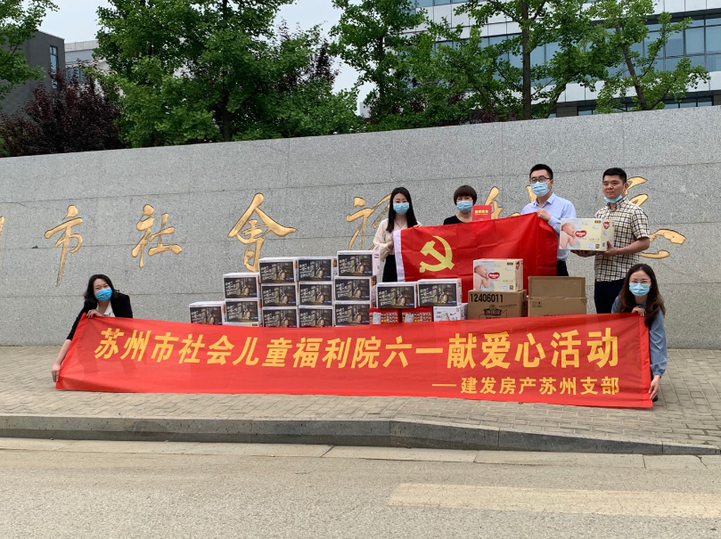 蘇州黨支部聯合華東區域工會開展六一獻愛心活動